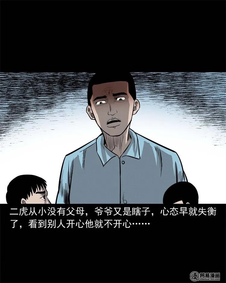 三老爷惊奇手札韩漫全集-230 梦中脱皮无删减无遮挡章节图片 