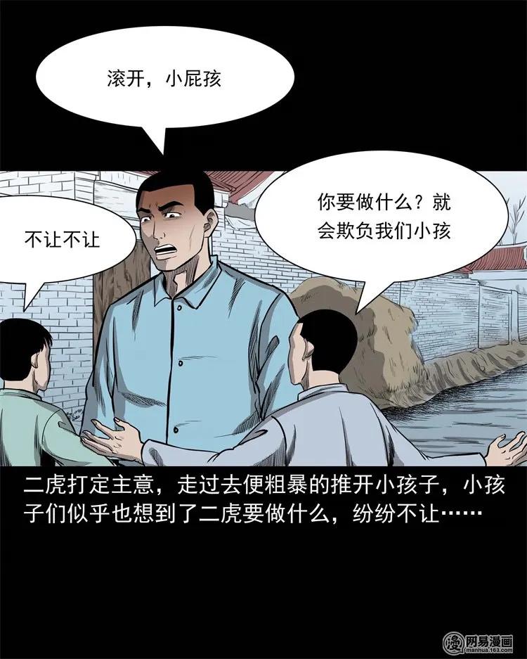 三老爷惊奇手札韩漫全集-230 梦中脱皮无删减无遮挡章节图片 