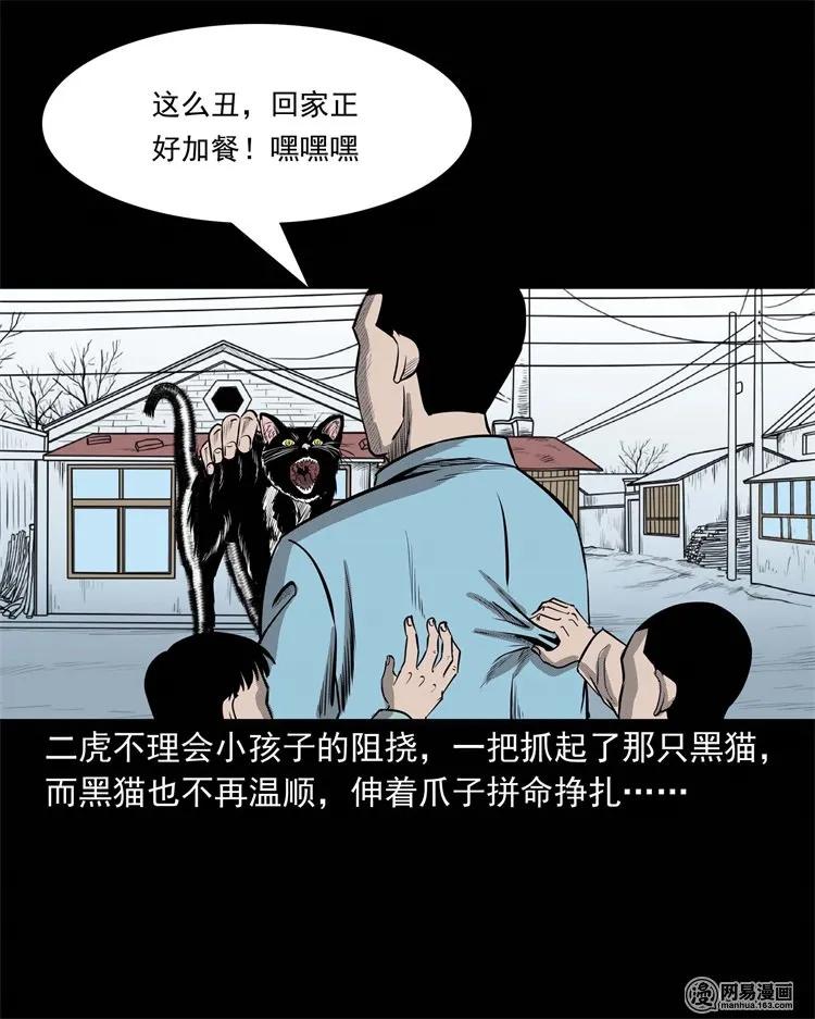三老爷惊奇手札韩漫全集-230 梦中脱皮无删减无遮挡章节图片 