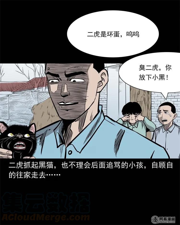 三老爷惊奇手札韩漫全集-230 梦中脱皮无删减无遮挡章节图片 