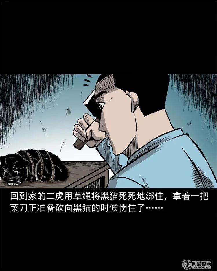 三老爷惊奇手札韩漫全集-230 梦中脱皮无删减无遮挡章节图片 