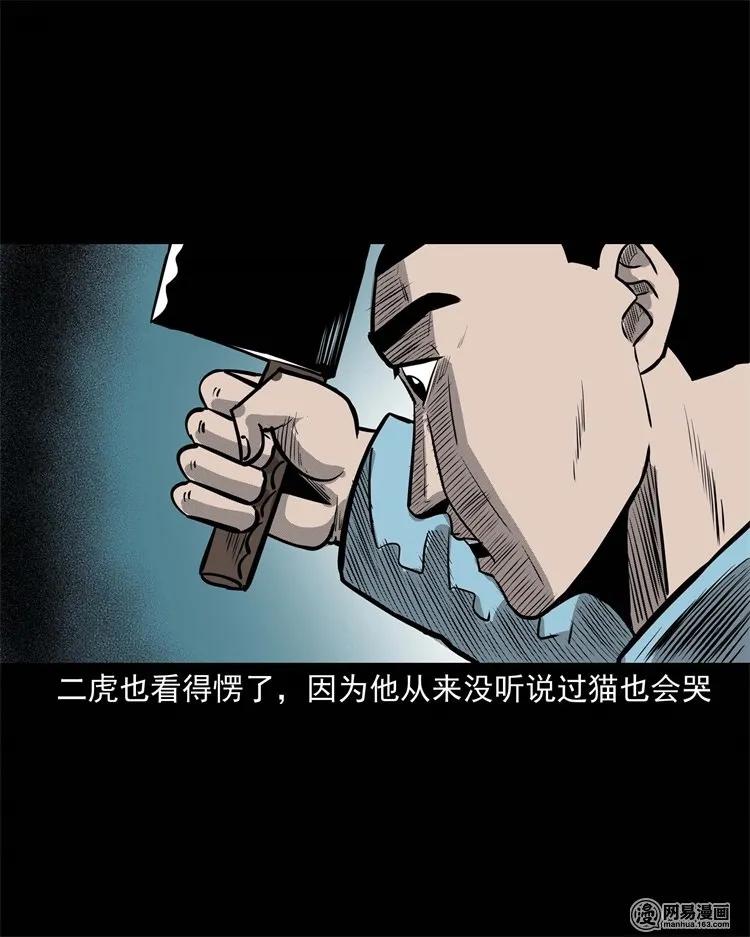 三老爷惊奇手札韩漫全集-230 梦中脱皮无删减无遮挡章节图片 
