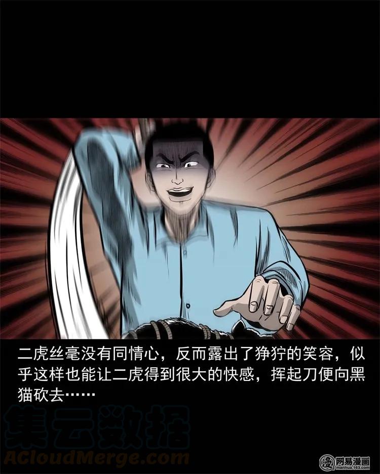 三老爷惊奇手札韩漫全集-230 梦中脱皮无删减无遮挡章节图片 