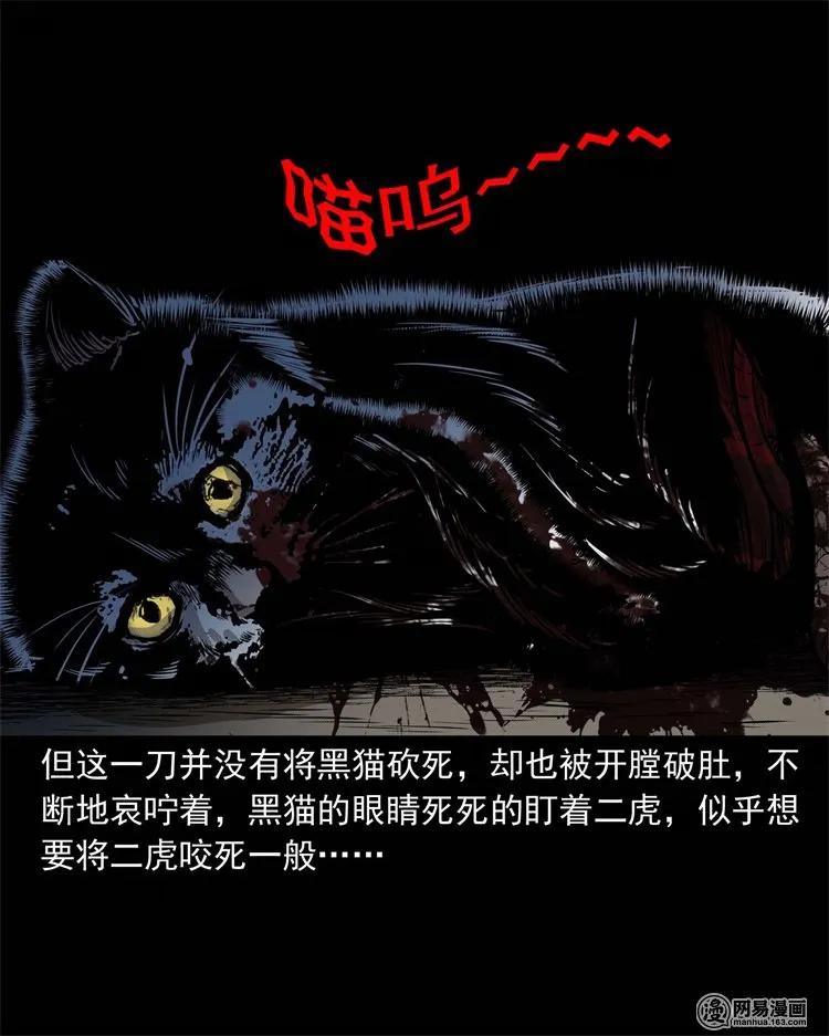 三老爷惊奇手札韩漫全集-230 梦中脱皮无删减无遮挡章节图片 