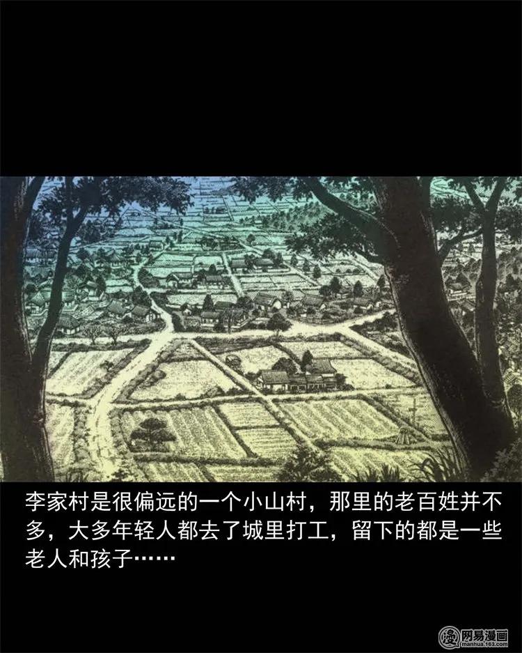 三老爷惊奇手札韩漫全集-230 梦中脱皮无删减无遮挡章节图片 