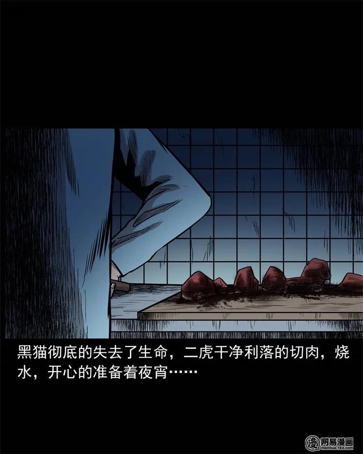三老爷惊奇手札韩漫全集-230 梦中脱皮无删减无遮挡章节图片 