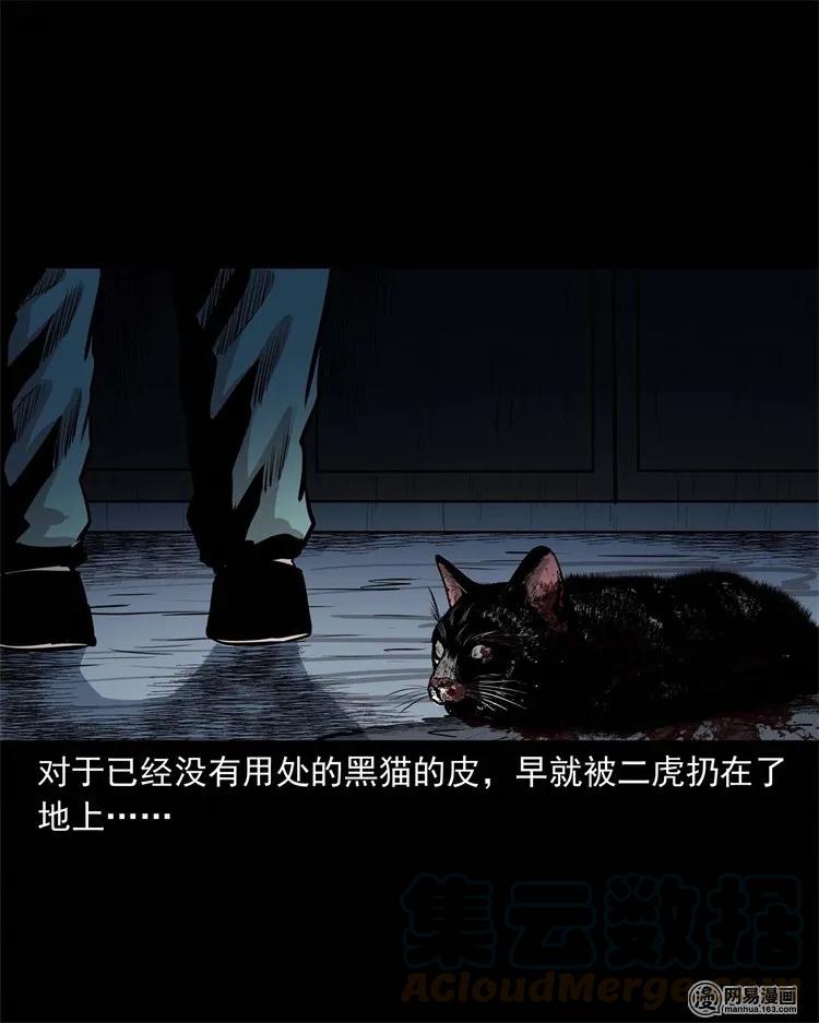 三老爷惊奇手札韩漫全集-230 梦中脱皮无删减无遮挡章节图片 