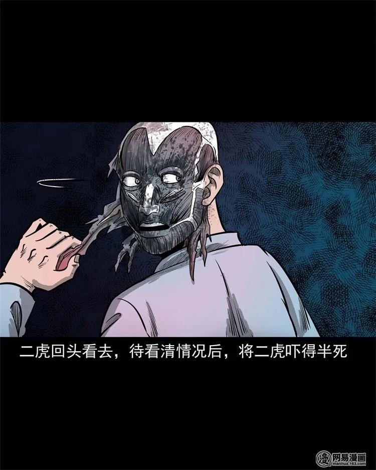三老爷惊奇手札韩漫全集-230 梦中脱皮无删减无遮挡章节图片 