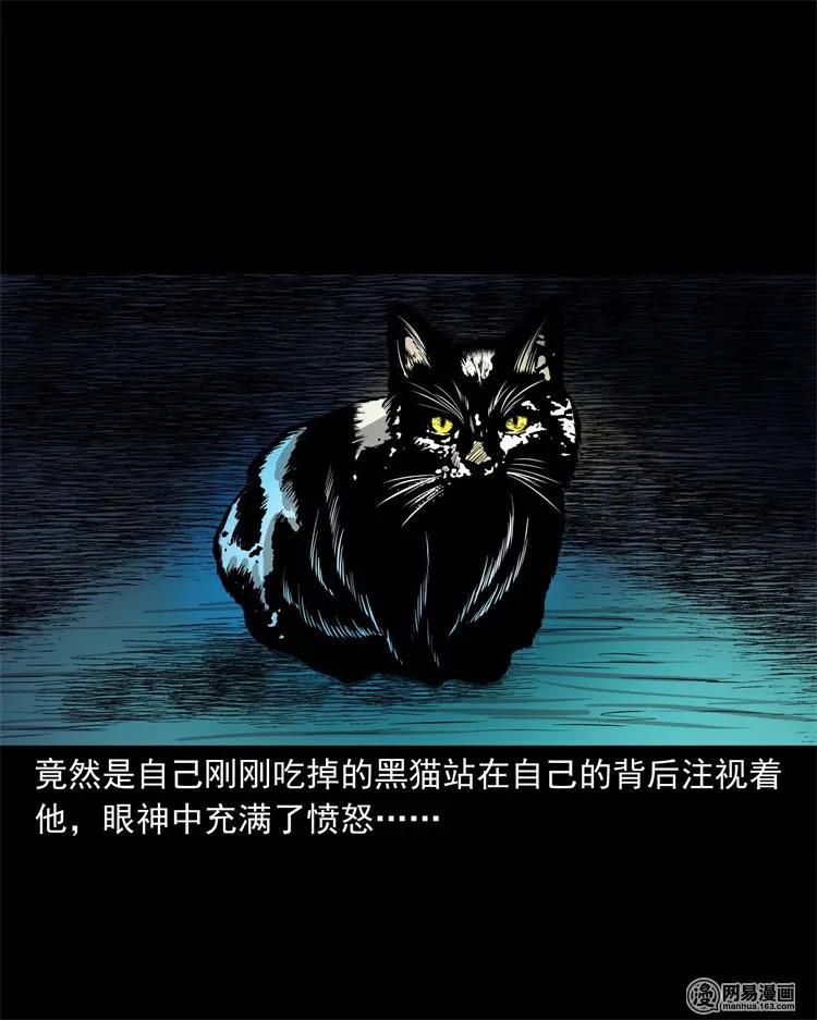 三老爷惊奇手札韩漫全集-230 梦中脱皮无删减无遮挡章节图片 