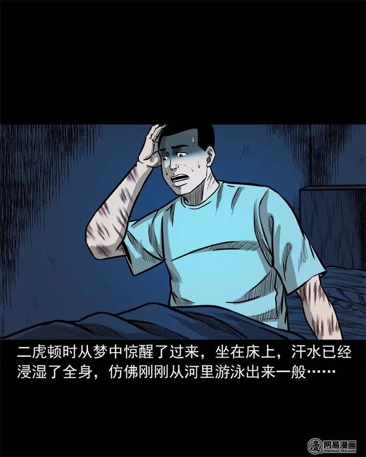 三老爷惊奇手札韩漫全集-230 梦中脱皮无删减无遮挡章节图片 