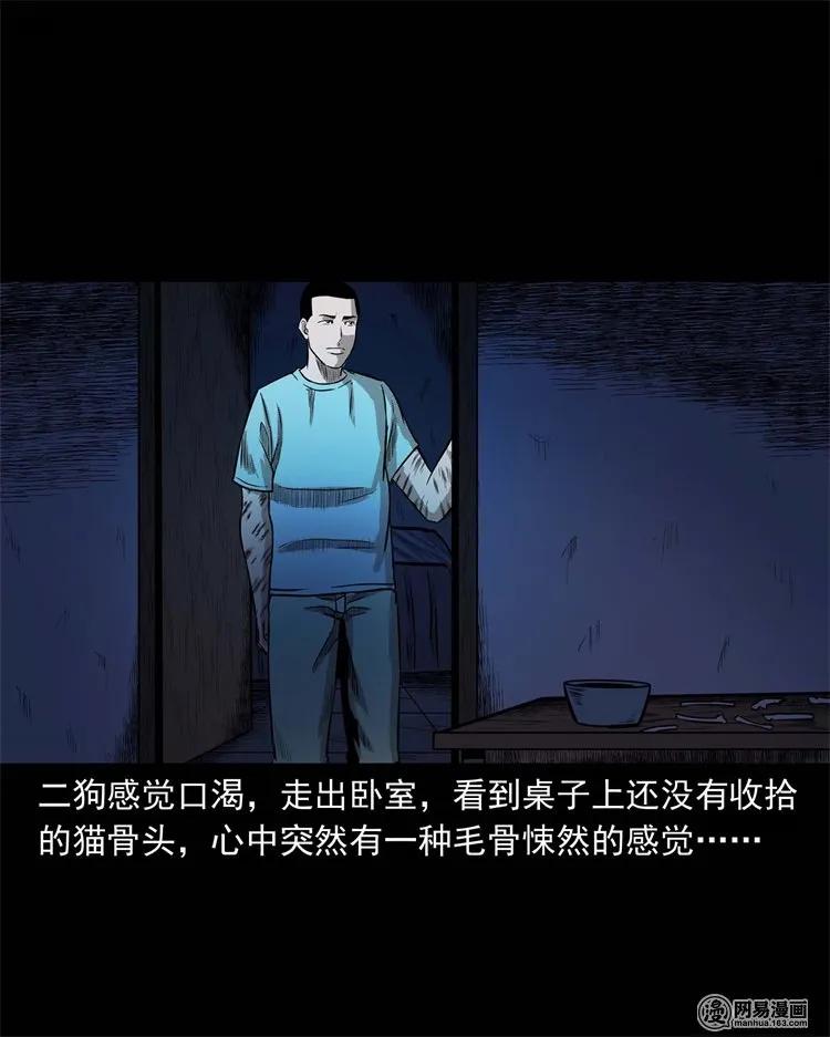 三老爷惊奇手札韩漫全集-230 梦中脱皮无删减无遮挡章节图片 