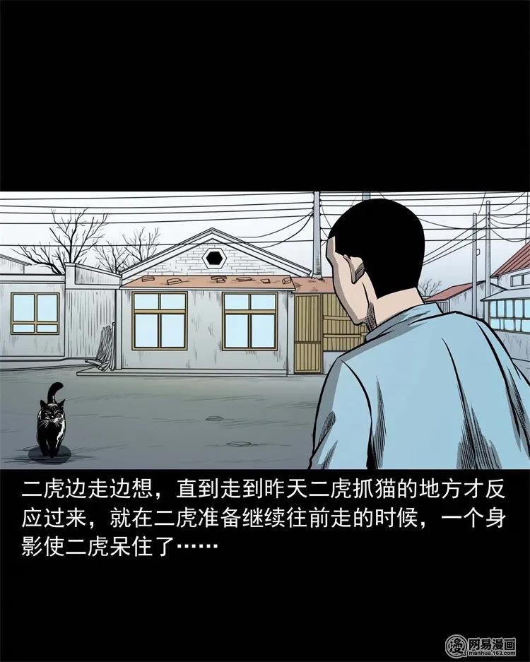 三老爷惊奇手札韩漫全集-230 梦中脱皮无删减无遮挡章节图片 