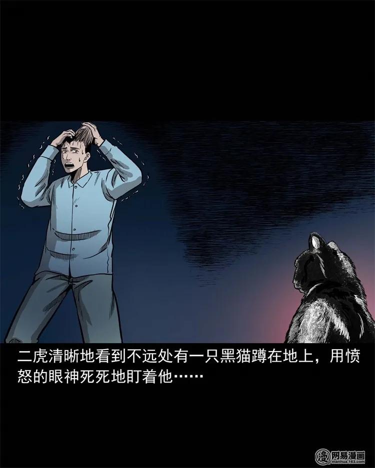 三老爷惊奇手札韩漫全集-230 梦中脱皮无删减无遮挡章节图片 