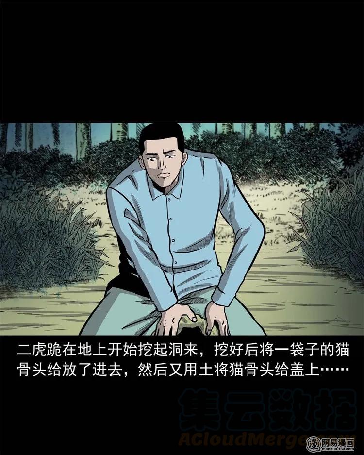 三老爷惊奇手札韩漫全集-230 梦中脱皮无删减无遮挡章节图片 