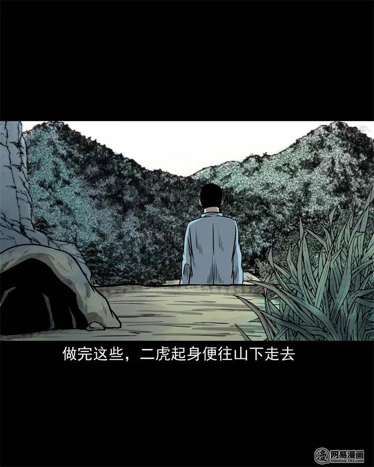 三老爷惊奇手札韩漫全集-230 梦中脱皮无删减无遮挡章节图片 