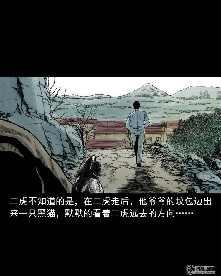 三老爷惊奇手札韩漫全集-230 梦中脱皮无删减无遮挡章节图片 