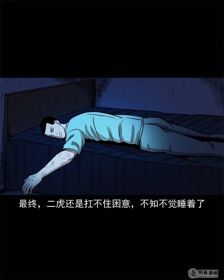 三老爷惊奇手札韩漫全集-230 梦中脱皮无删减无遮挡章节图片 