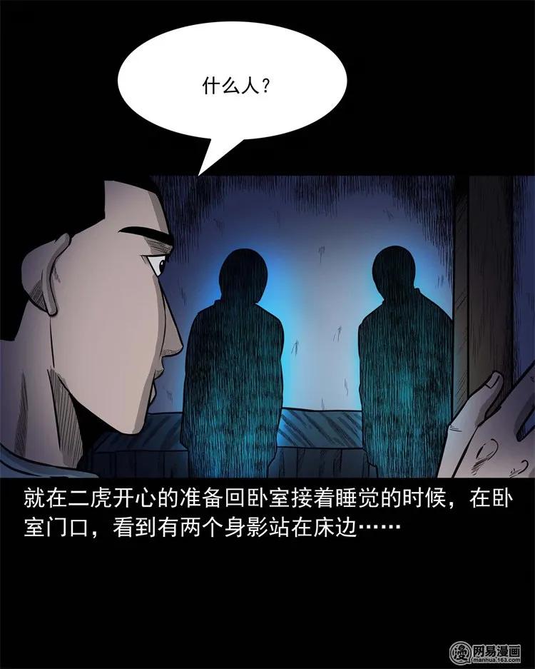 三老爷惊奇手札韩漫全集-230 梦中脱皮无删减无遮挡章节图片 
