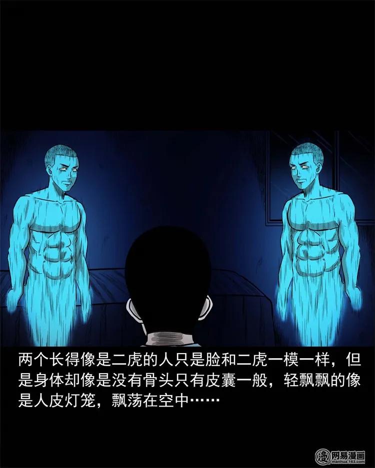 三老爷惊奇手札韩漫全集-230 梦中脱皮无删减无遮挡章节图片 
