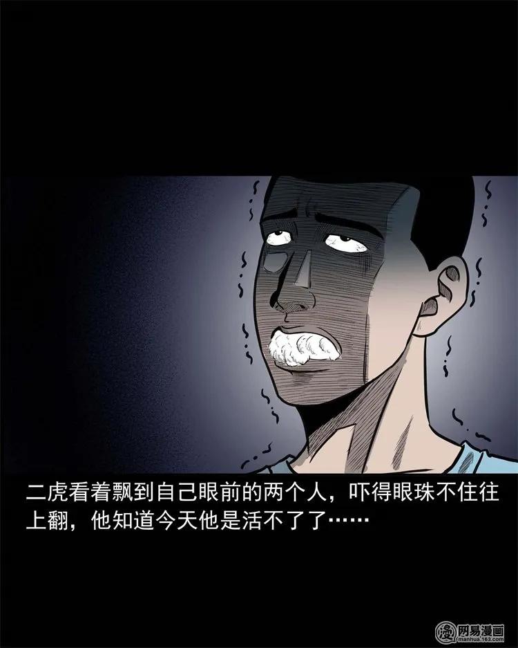 三老爷惊奇手札韩漫全集-230 梦中脱皮无删减无遮挡章节图片 