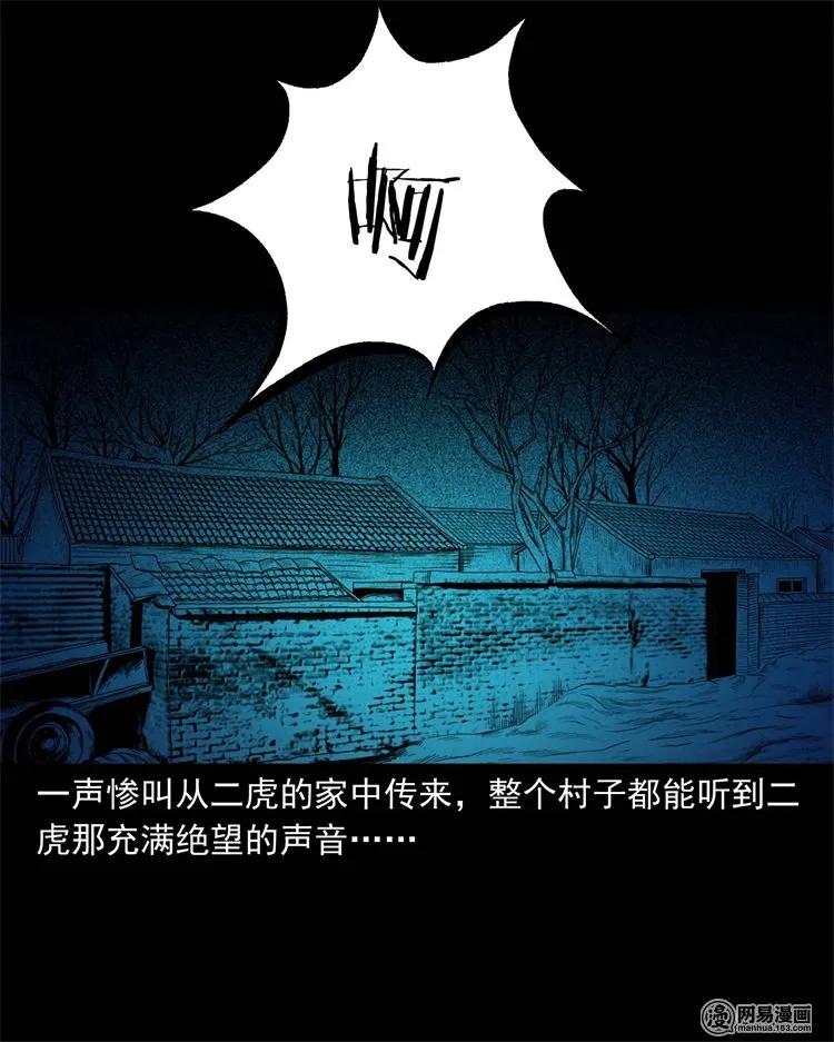 三老爷惊奇手札韩漫全集-230 梦中脱皮无删减无遮挡章节图片 