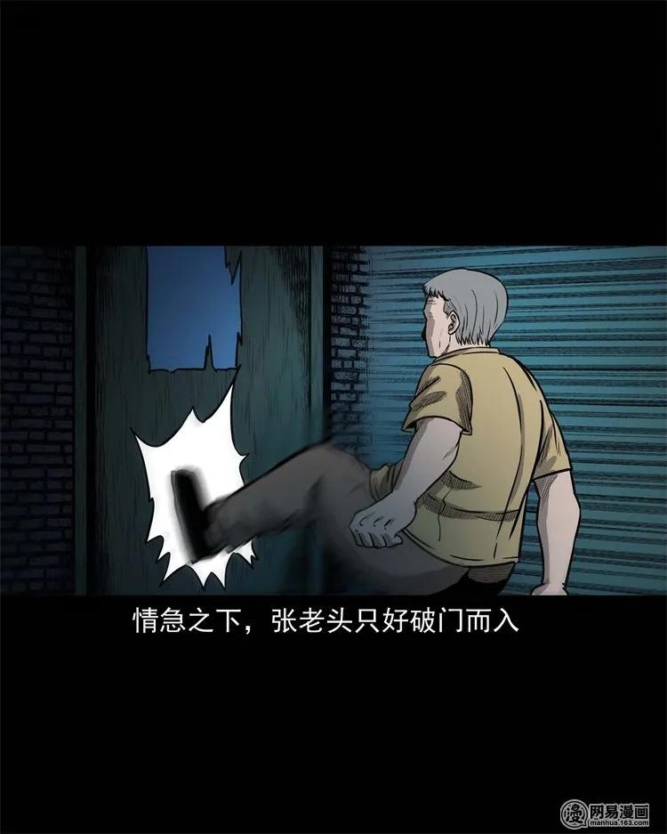 三老爷惊奇手札韩漫全集-230 梦中脱皮无删减无遮挡章节图片 