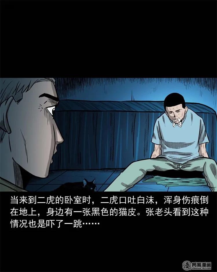 三老爷惊奇手札韩漫全集-230 梦中脱皮无删减无遮挡章节图片 