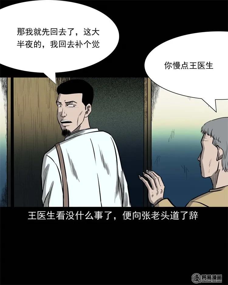 三老爷惊奇手札韩漫全集-230 梦中脱皮无删减无遮挡章节图片 
