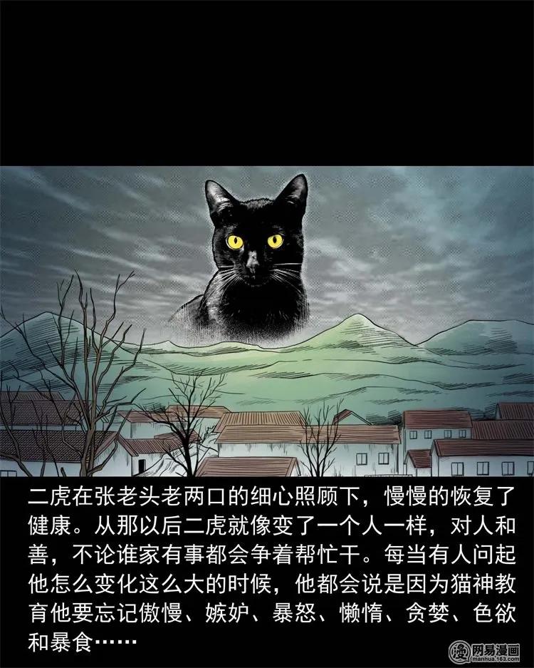 三老爷惊奇手札韩漫全集-230 梦中脱皮无删减无遮挡章节图片 