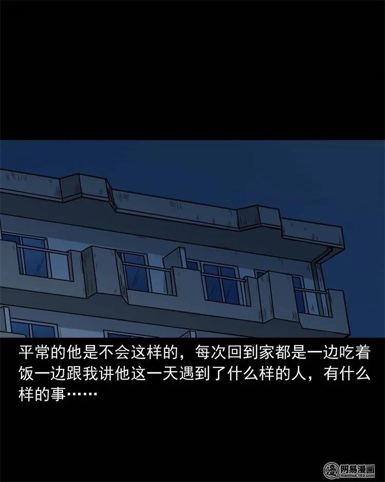 三老爷惊奇手札韩漫全集-231 心理罪无删减无遮挡章节图片 