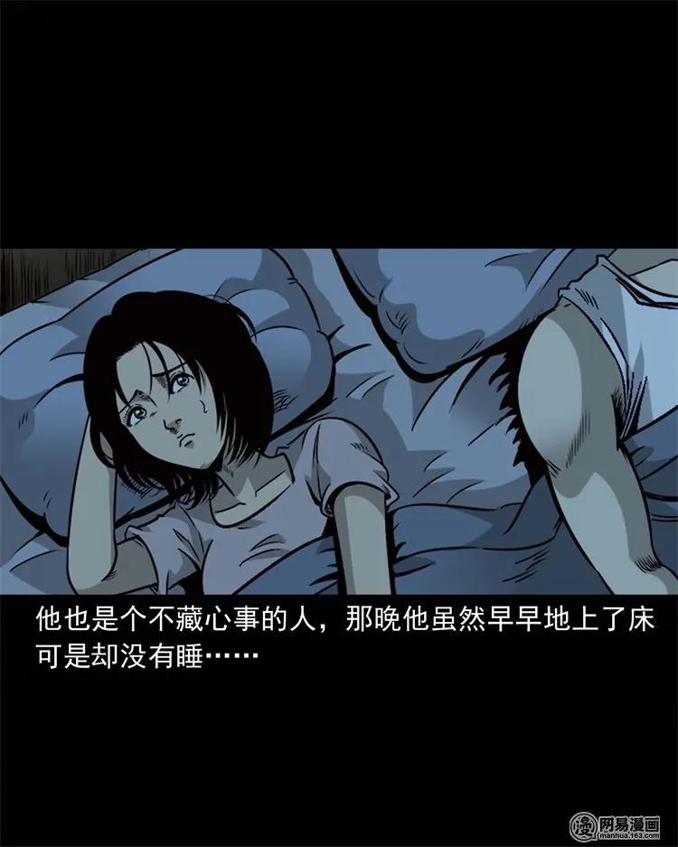 三老爷惊奇手札韩漫全集-231 心理罪无删减无遮挡章节图片 