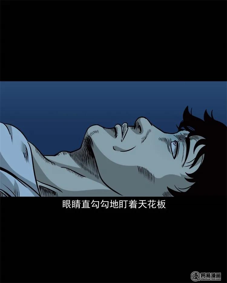 三老爷惊奇手札韩漫全集-231 心理罪无删减无遮挡章节图片 