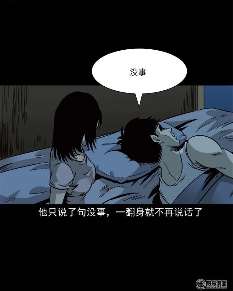 三老爷惊奇手札韩漫全集-231 心理罪无删减无遮挡章节图片 