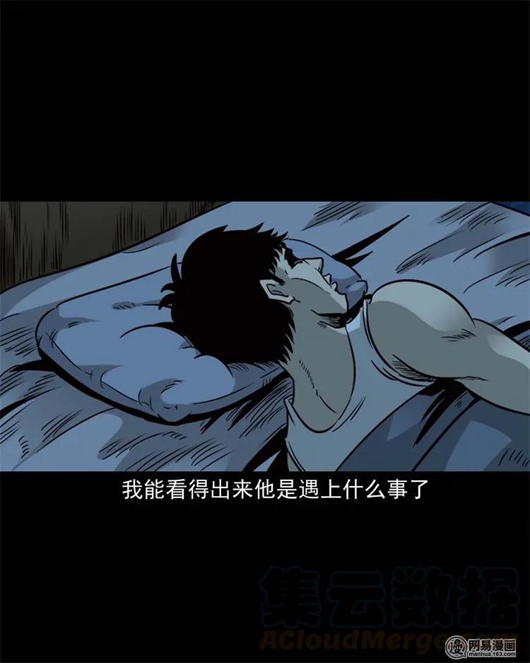 三老爷惊奇手札韩漫全集-231 心理罪无删减无遮挡章节图片 