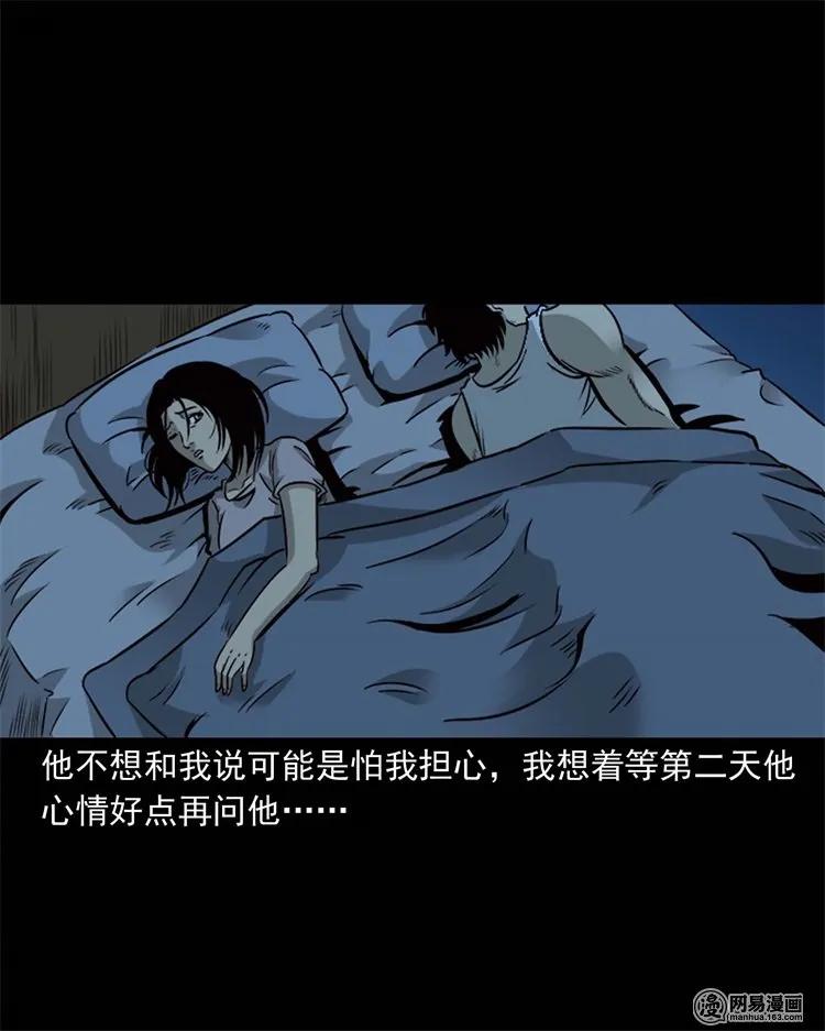 三老爷惊奇手札韩漫全集-231 心理罪无删减无遮挡章节图片 