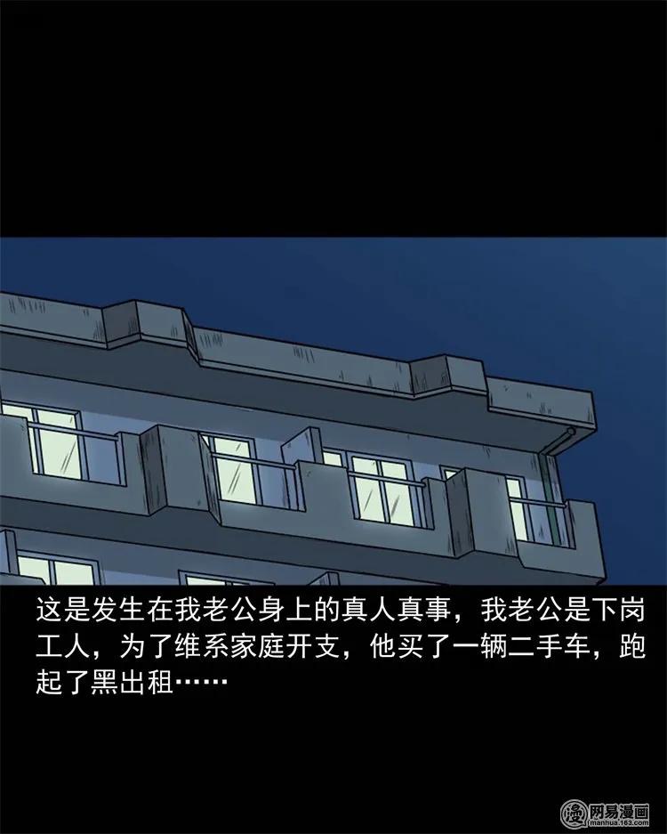 三老爷惊奇手札韩漫全集-231 心理罪无删减无遮挡章节图片 