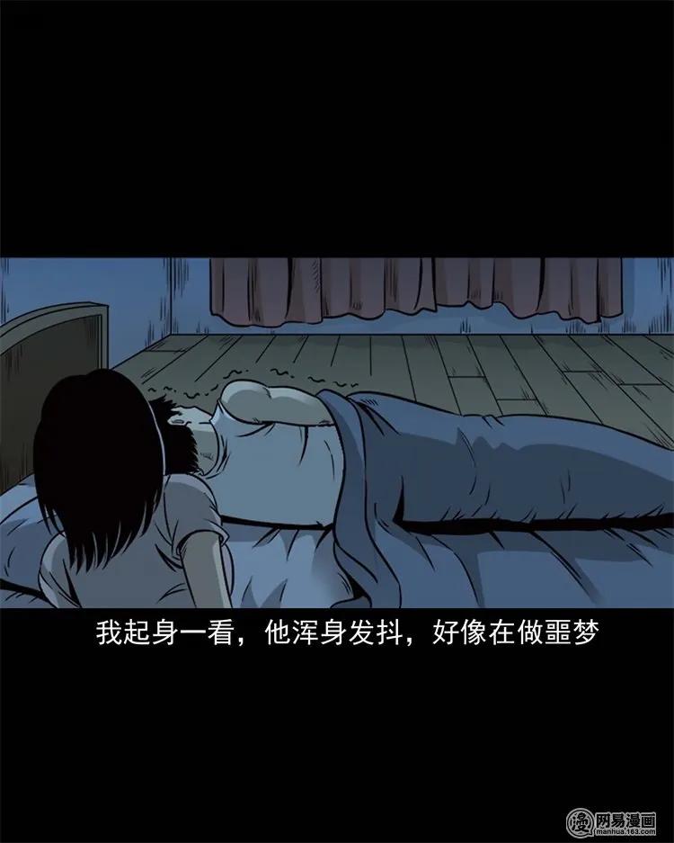 三老爷惊奇手札韩漫全集-231 心理罪无删减无遮挡章节图片 
