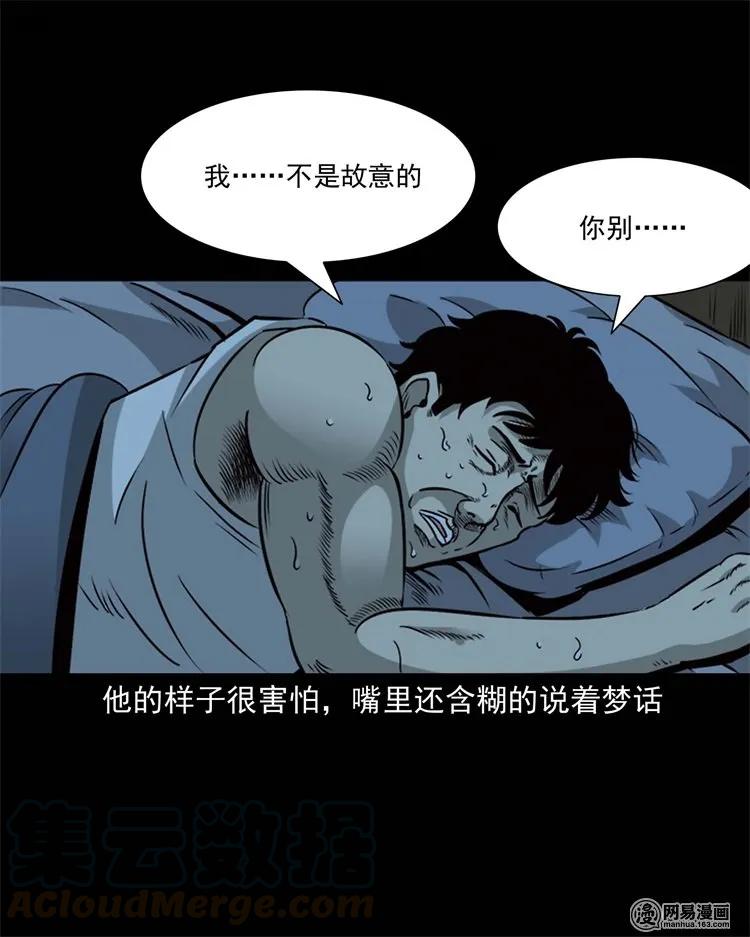三老爷惊奇手札韩漫全集-231 心理罪无删减无遮挡章节图片 