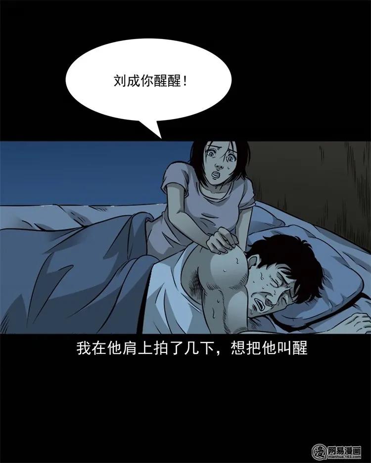 三老爷惊奇手札韩漫全集-231 心理罪无删减无遮挡章节图片 