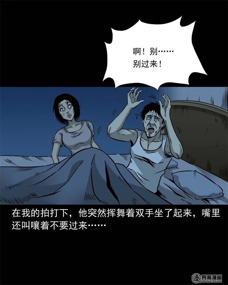 三老爷惊奇手札韩漫全集-231 心理罪无删减无遮挡章节图片 