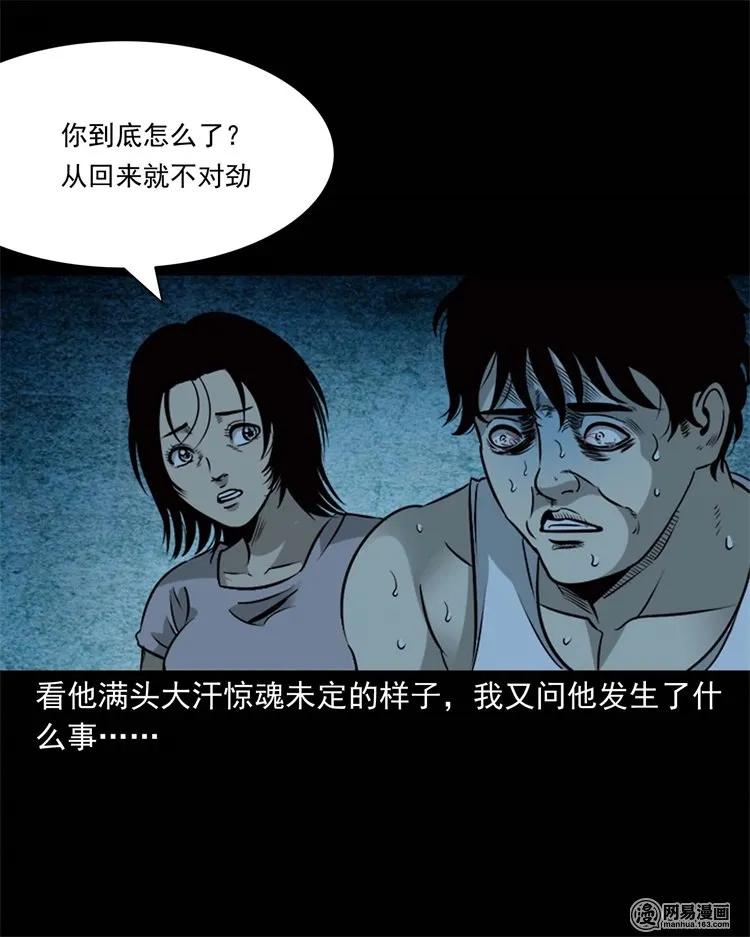 三老爷惊奇手札韩漫全集-231 心理罪无删减无遮挡章节图片 