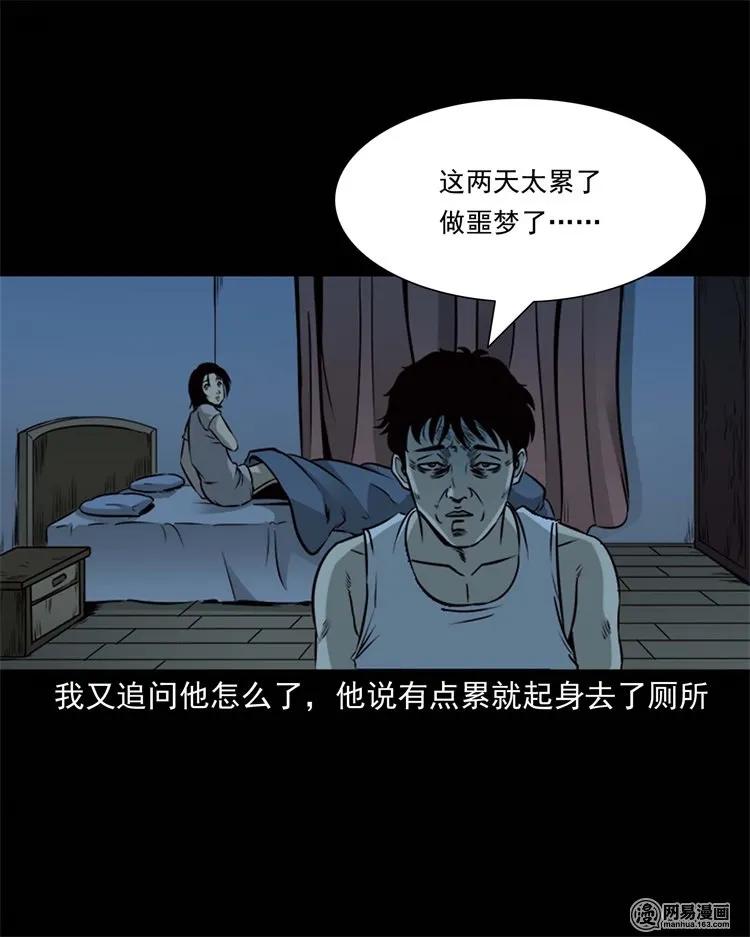 三老爷惊奇手札韩漫全集-231 心理罪无删减无遮挡章节图片 