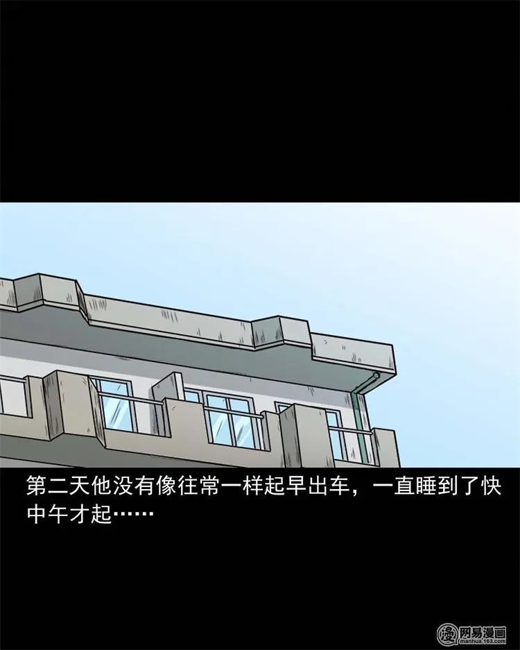 三老爷惊奇手札韩漫全集-231 心理罪无删减无遮挡章节图片 