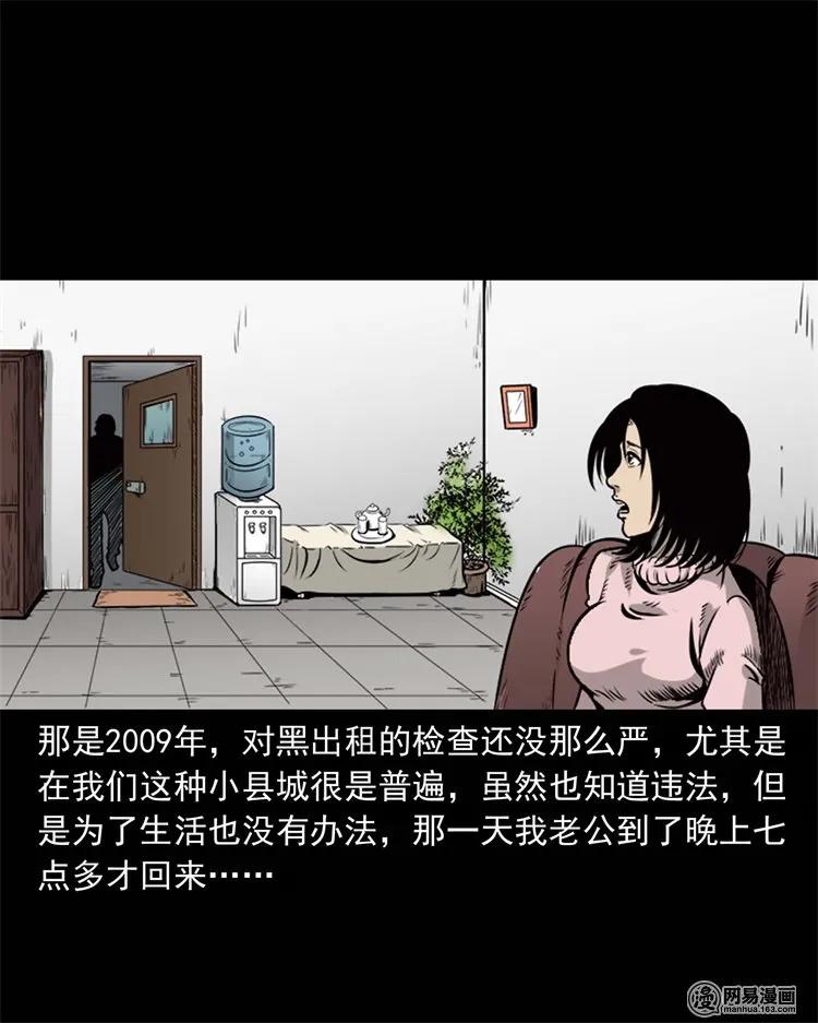 三老爷惊奇手札韩漫全集-231 心理罪无删减无遮挡章节图片 