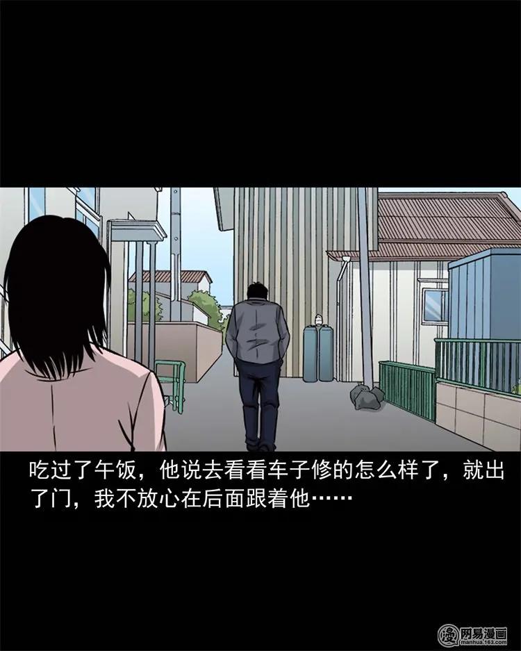 三老爷惊奇手札韩漫全集-231 心理罪无删减无遮挡章节图片 
