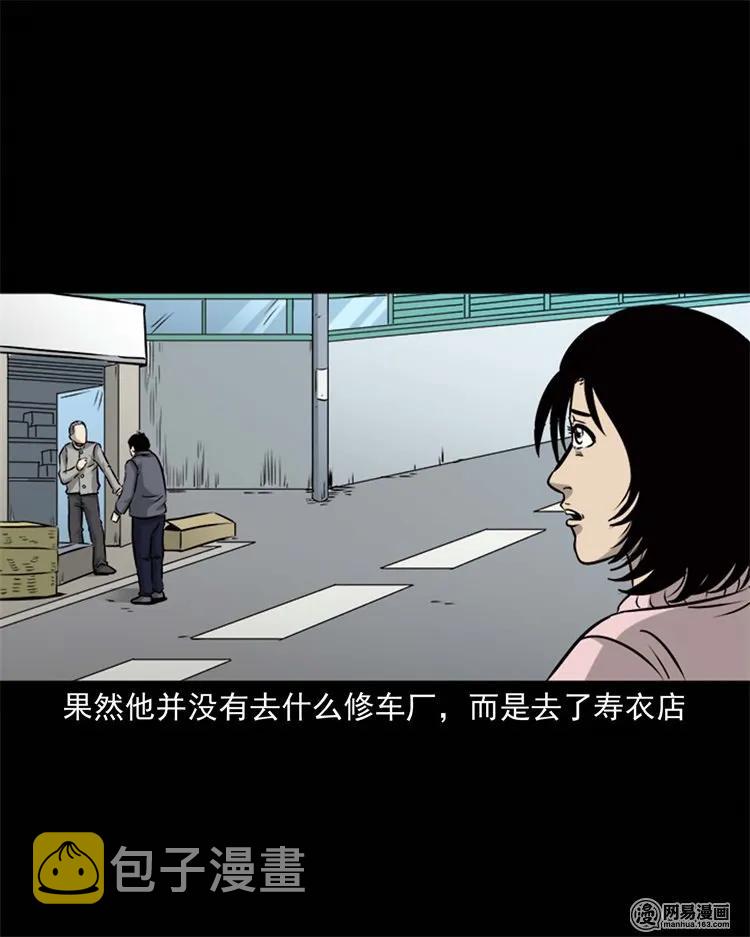 三老爷惊奇手札韩漫全集-231 心理罪无删减无遮挡章节图片 