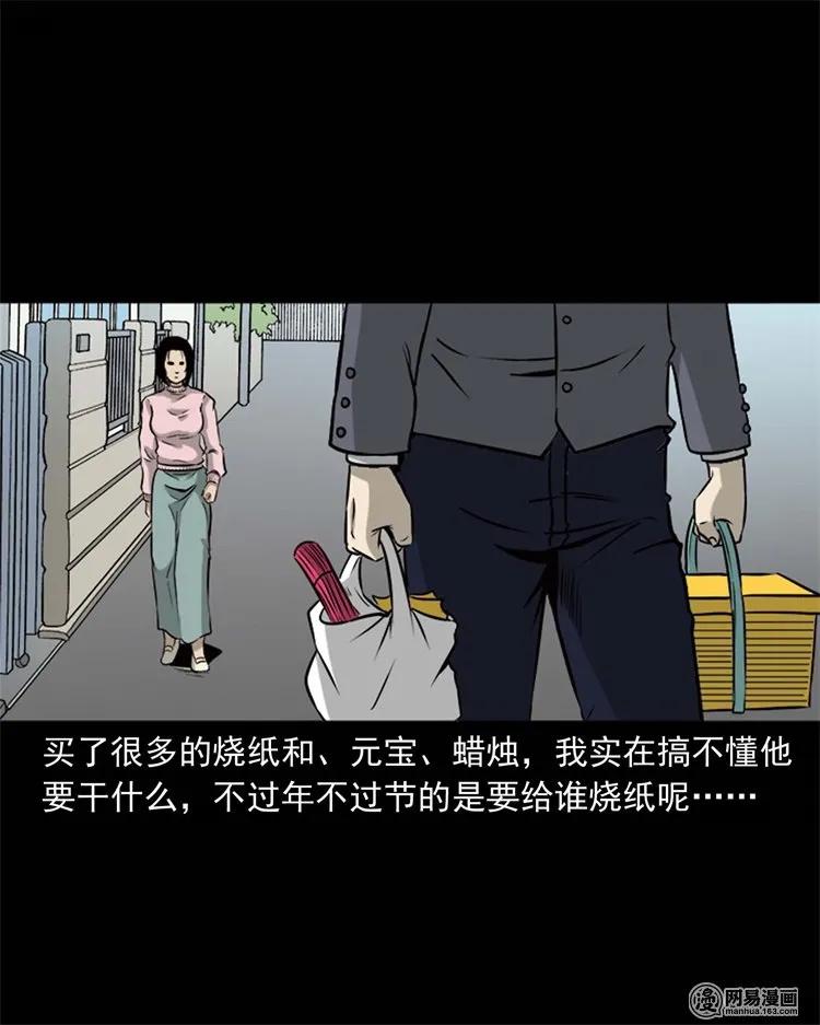 三老爷惊奇手札韩漫全集-231 心理罪无删减无遮挡章节图片 