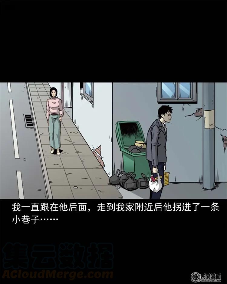 三老爷惊奇手札韩漫全集-231 心理罪无删减无遮挡章节图片 