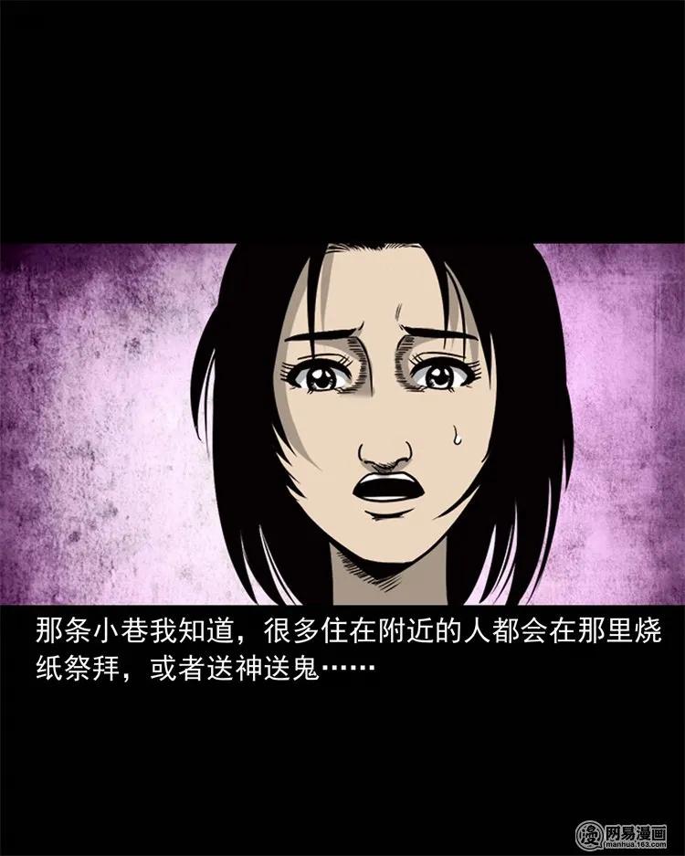 三老爷惊奇手札韩漫全集-231 心理罪无删减无遮挡章节图片 
