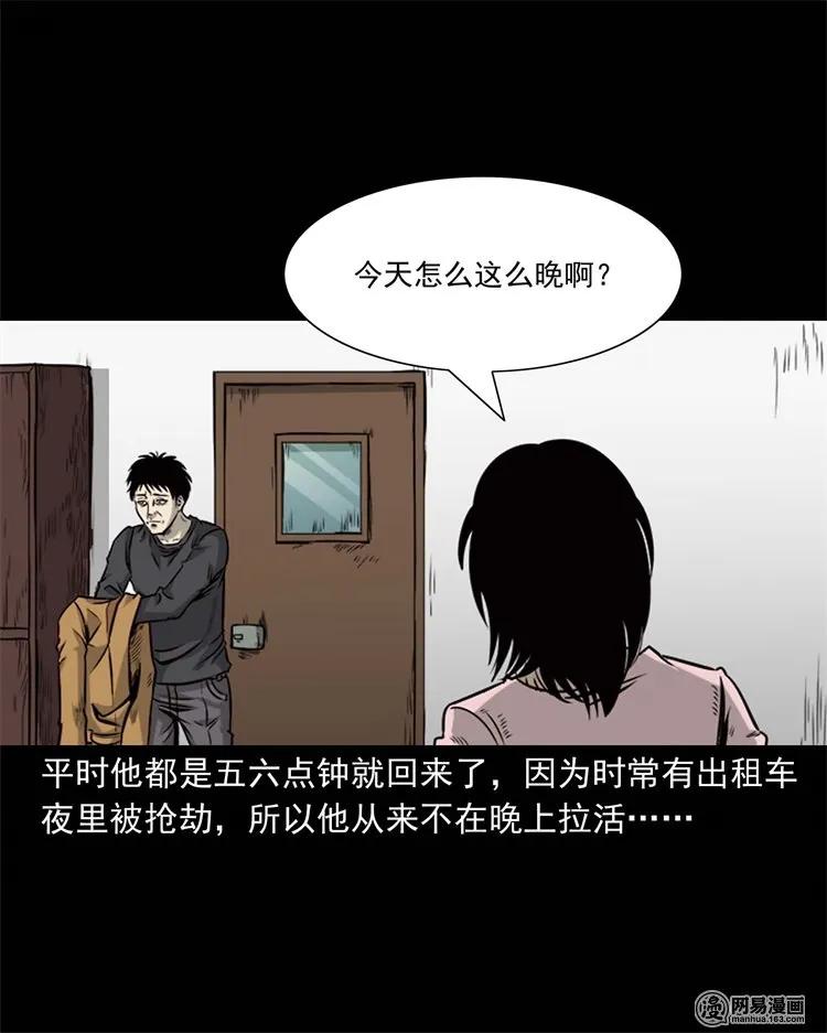 三老爷惊奇手札韩漫全集-231 心理罪无删减无遮挡章节图片 